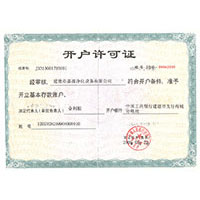 美女被大鸡巴猛操开户许可证
